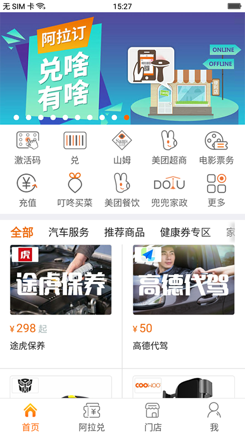 阿拉訂（3）