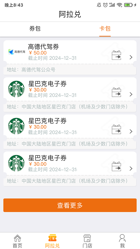 阿拉訂（0）