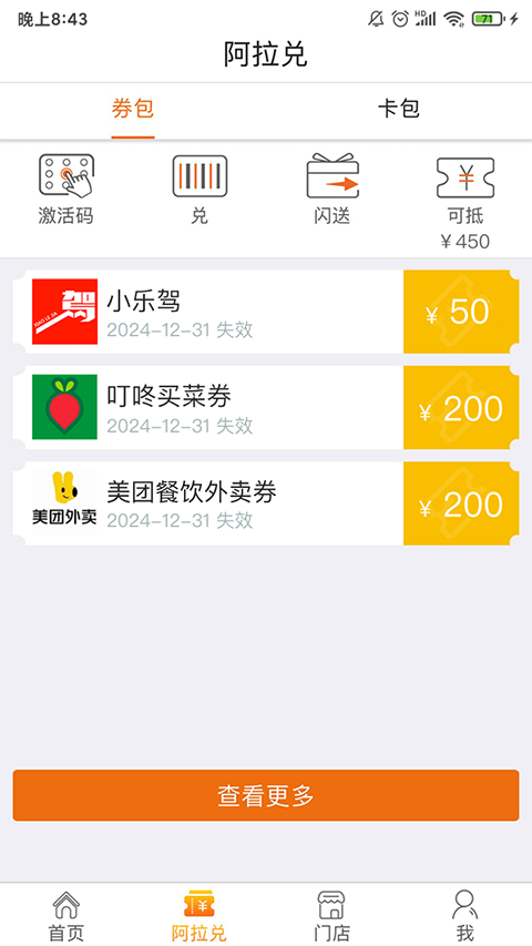 阿拉訂（1）