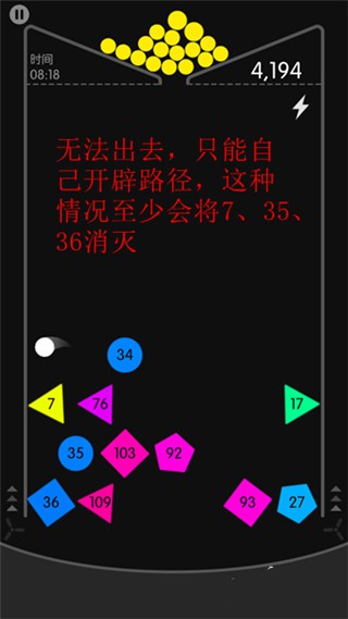 物理彈球（5）