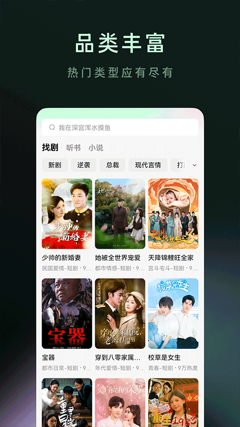 木葉短劇app正版（2）