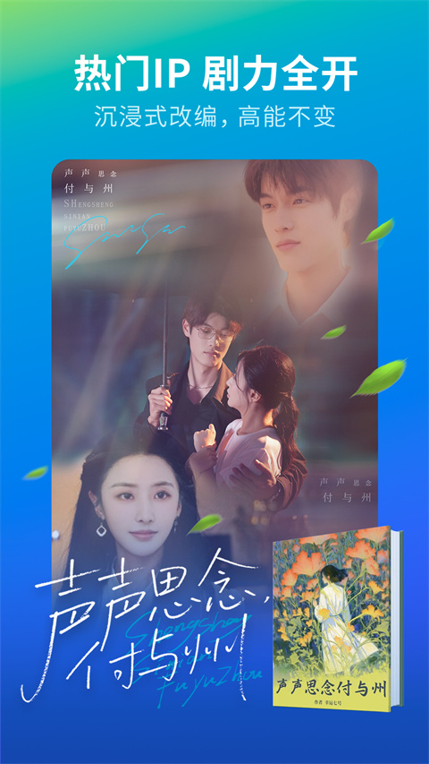 速看短劇免費版（4）