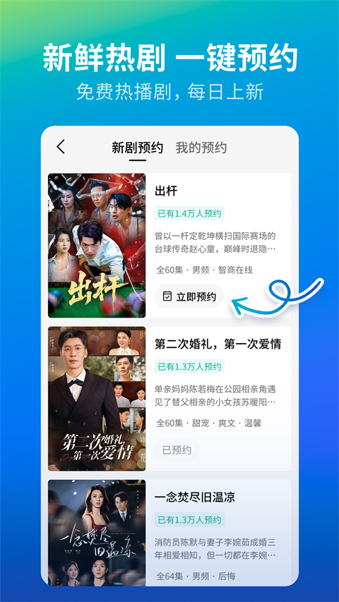 速看短劇免費版（2）