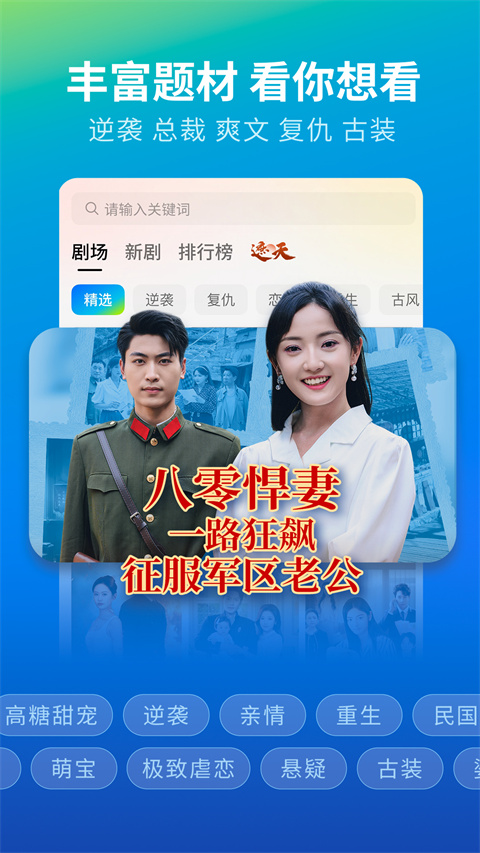 速看短劇免費版（1）