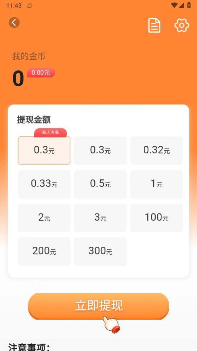 速看短劇紅包版（2）