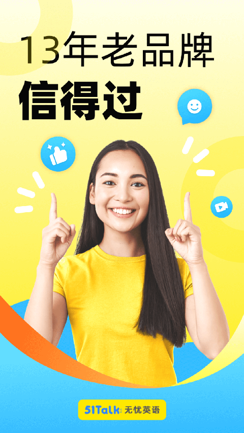51Talk無憂英語（4）