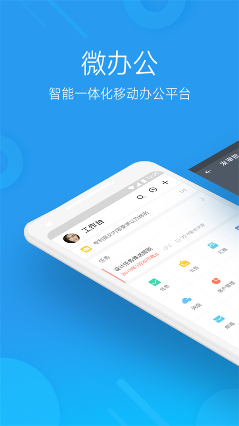 微辦公（0）