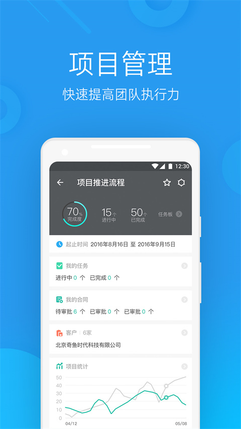 微辦公（1）