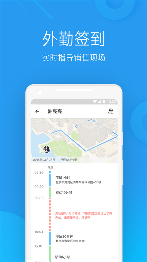 微辦公（2）