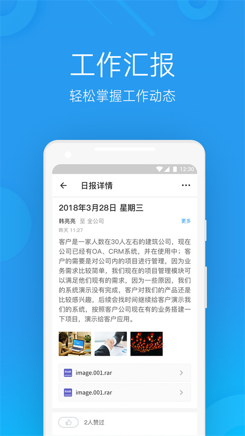 微辦公（4）