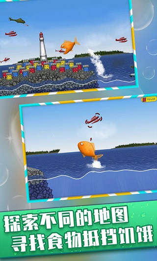 美味海洋中文版（4）