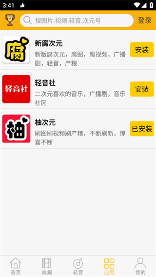 柚次元廣播?。?）