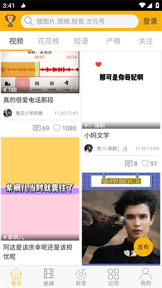 柚次元廣播?。?）