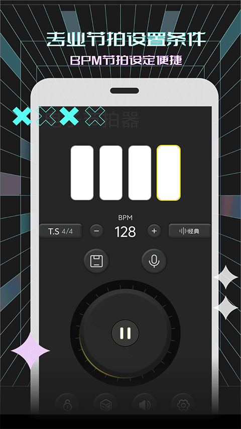 電子節(jié)拍器（1）