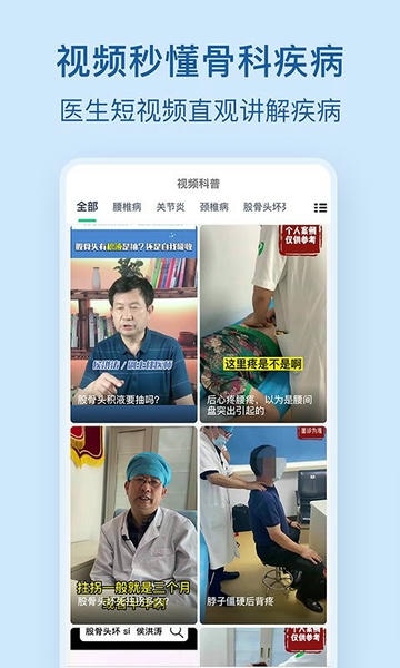 骨科醫(yī)院掛號網（0）