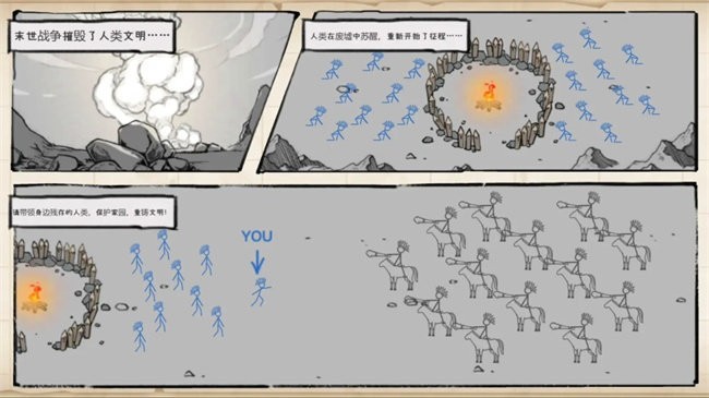 紙上戰(zhàn)爭重鑄文明（2）