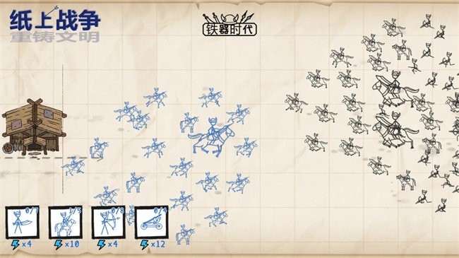 紙上戰(zhàn)爭重鑄文明（0）