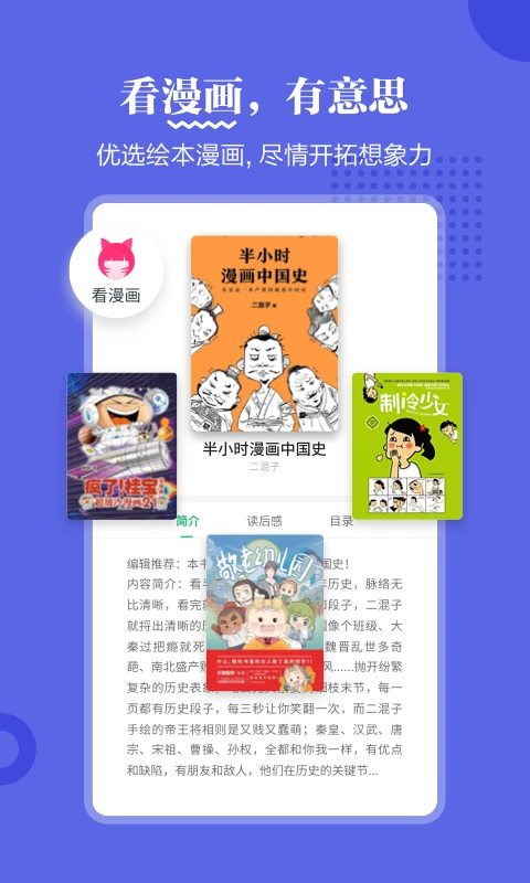 掌閱課外書免費(fèi)版（0）