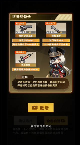 我在末日搜打撤（2）