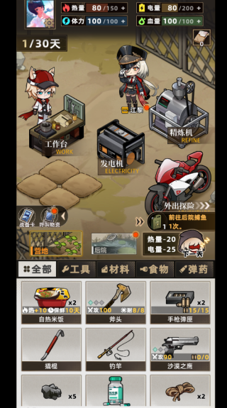 我在末日搜打撤（1）