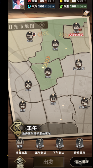 我在末日搜打撤（3）