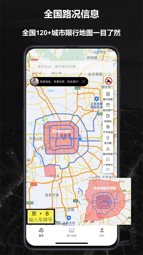 摩途導(dǎo)航（3）