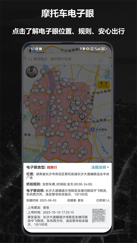 摩途導(dǎo)航（2）