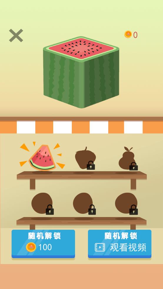 西瓜層層樂（0）