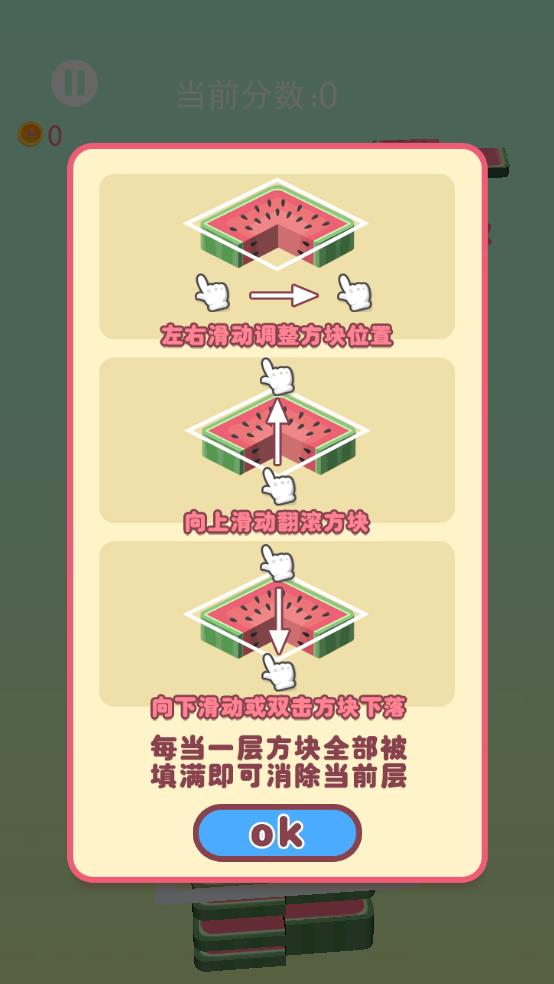 西瓜層層樂（1）