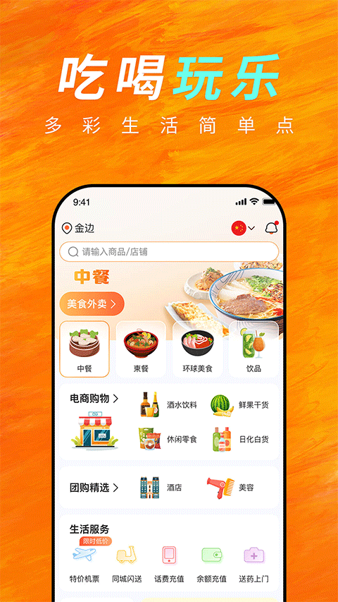 簡(jiǎn)單點(diǎn)外賣（0）