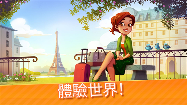 美味餐廳世界烹飪（3）