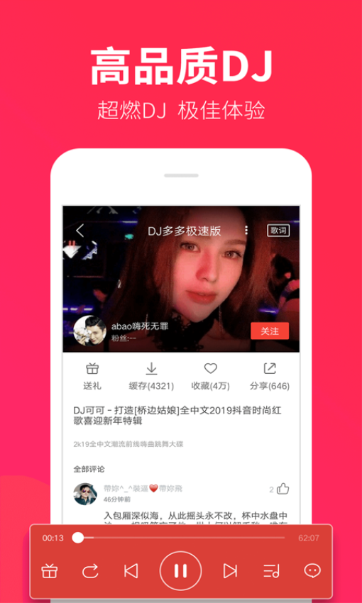 dj多多極速版（0）