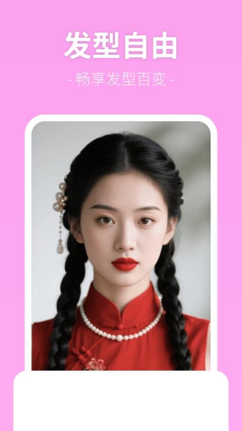 美顏P照相機(jī)（2）