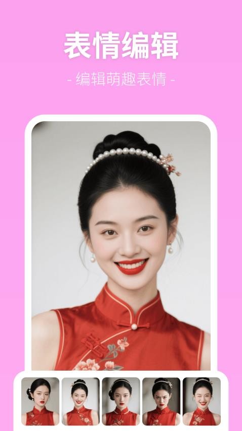 美顏P照相機(jī)（3）