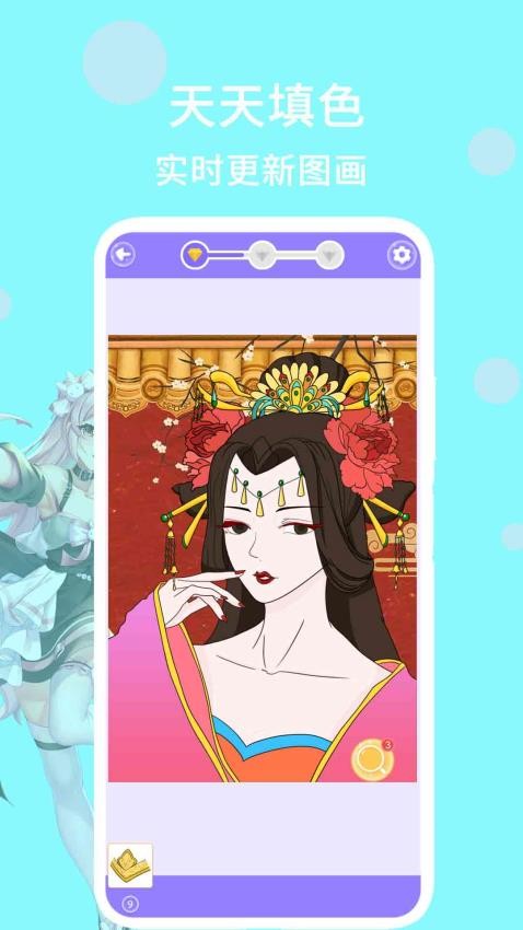 天天填色（0）