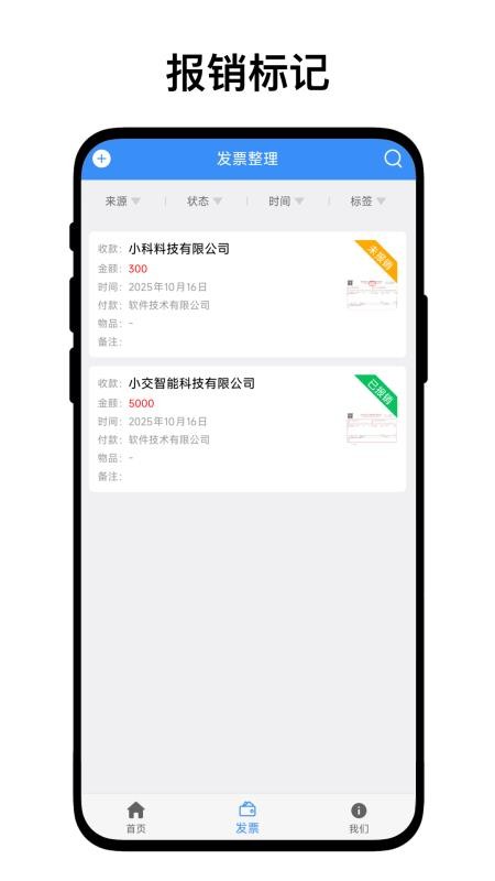 小奕發(fā)票夾（0）