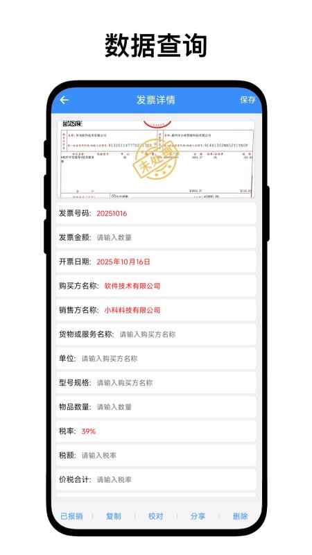 小奕發(fā)票夾（3）