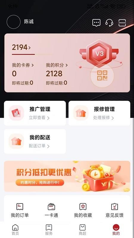 界群悅生活（3）