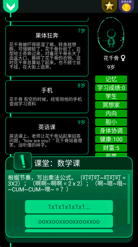 逗比人生年度版（1）