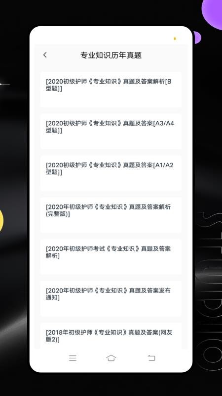 繼續(xù)教育平臺(tái)（1）