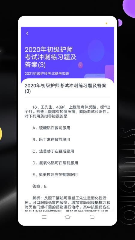 繼續(xù)教育平臺(tái)（2）