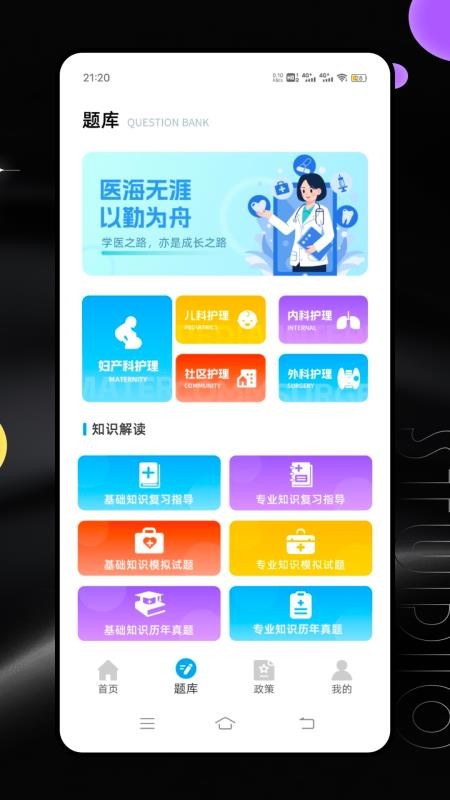 繼續(xù)教育平臺(tái)（4）