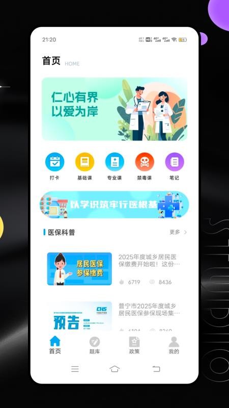 繼續(xù)教育平臺(tái)（0）