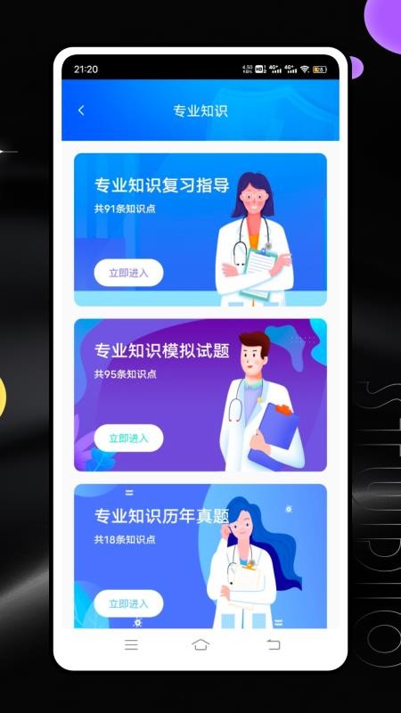 繼續(xù)教育平臺(tái)（3）