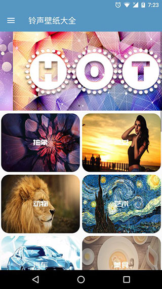 鈴聲壁紙大全（0）