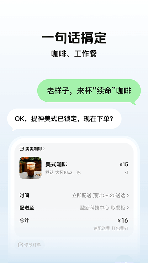 美團(tuán)小美（0）