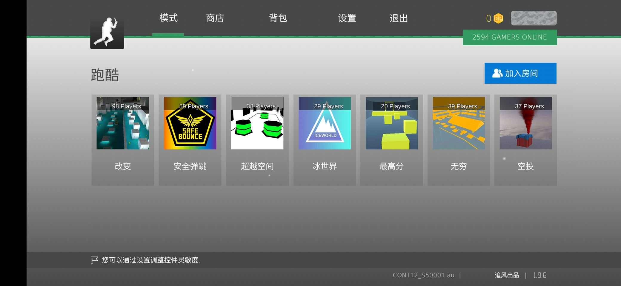 瘋狂跳躍無限金幣版（1）