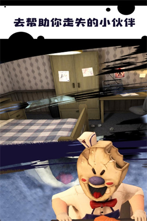 恐怖冰淇淋1outwitt模組（1）