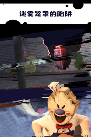 恐怖冰淇淋1outwitt模組（2）