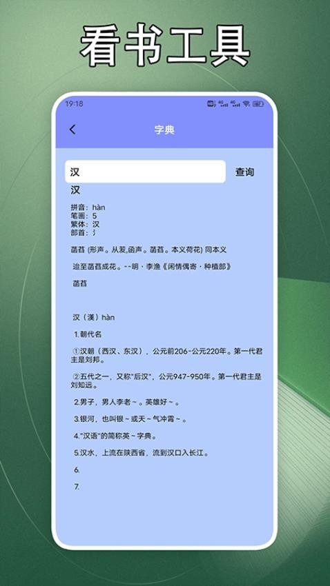 山丘小說閱讀器（0）